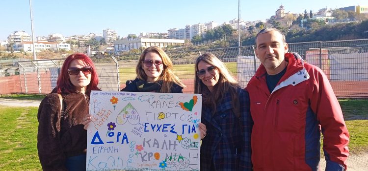 ΣΥΝΕΡΓΑΤΙΚΗ ΔΡΑΣΗ ΜΕ ΤΟ ΕΝΕΕΓΥΛ ΠΕΥΚΩΝ